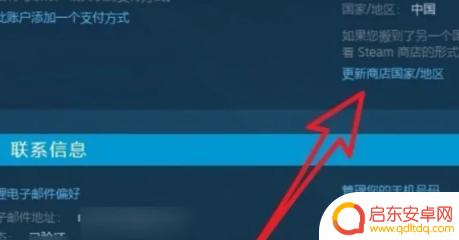 steam怎么改外区下载(steam如何改外区)