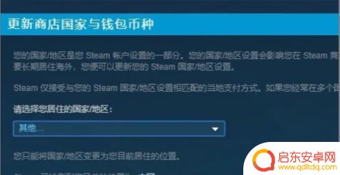 steam怎么改外区下载(steam如何改外区)