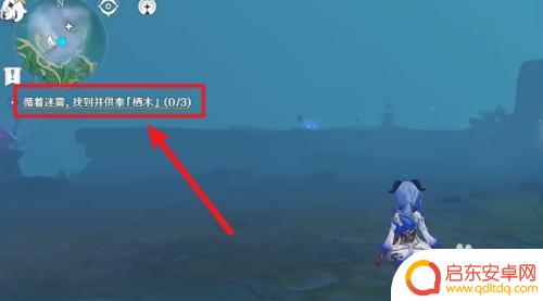 原神2.2怎么清除迷雾？教你轻松破解雾海迷宫！