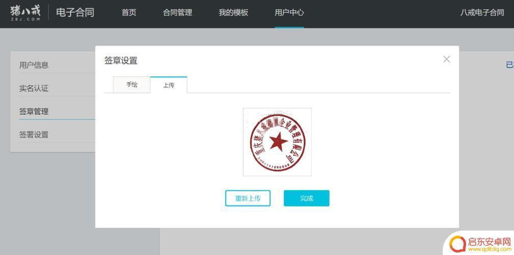 华为手机企业签章设置(华为手机企业签章设置怎么设置)