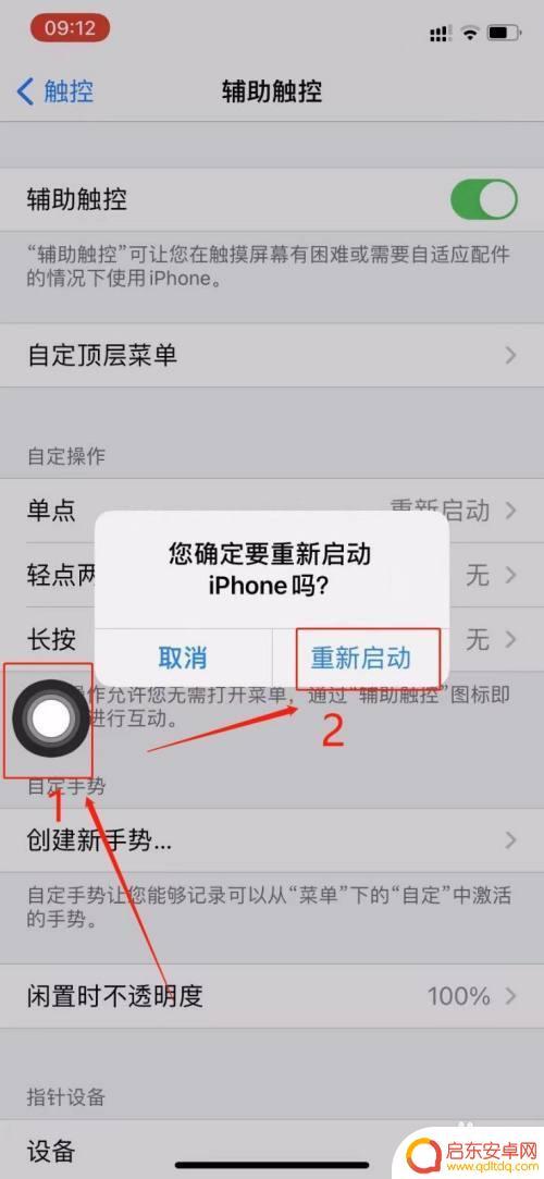 苹果8怎么样重启手机 iPhone8如何强制重启