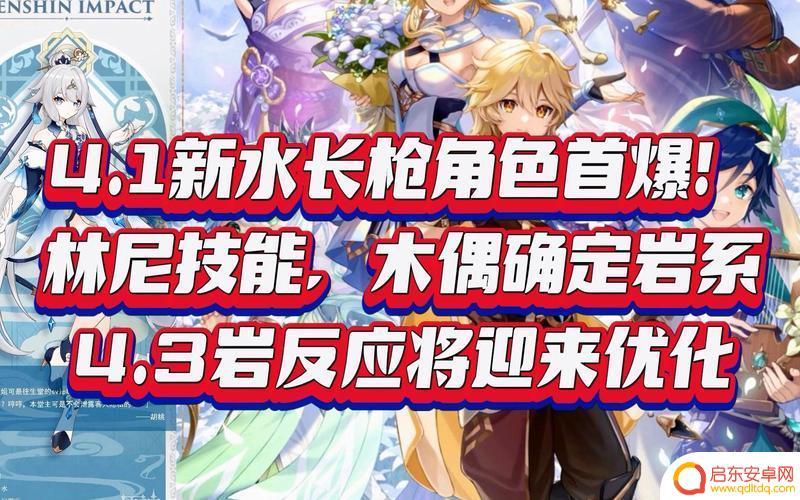 原神枪系角色最强(原神枪系角色最强排行)