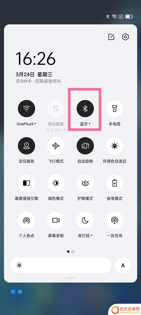 一加手机怎么设置蓝牙功能 一加9pro蓝牙配对方法介绍