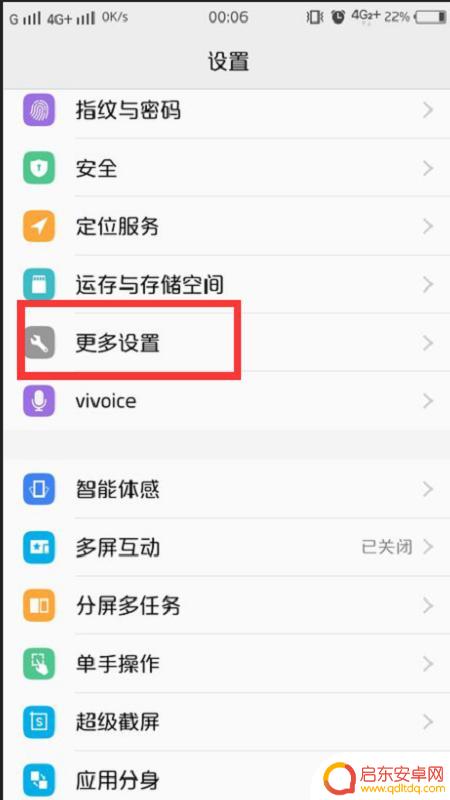 真我手机怎样设置待机时间(真我手机怎么设置使用时间)