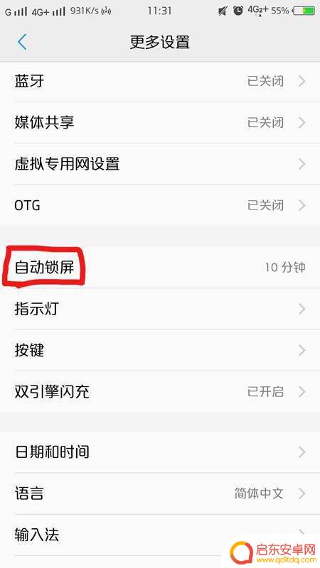真我手机怎样设置待机时间(真我手机怎么设置使用时间)