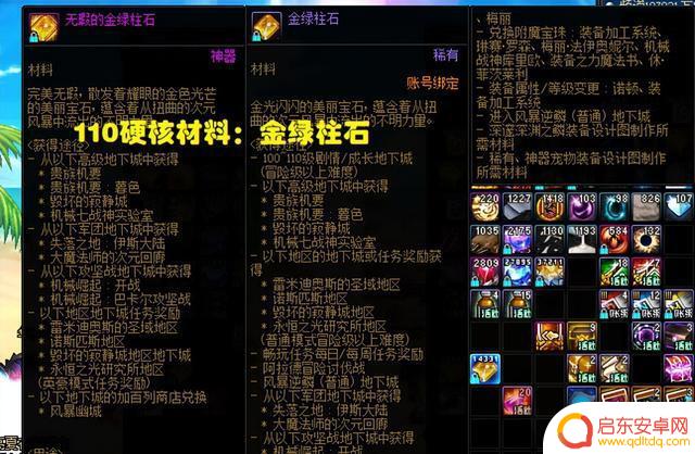DNF：必开100级词条？商人囤3500万金绿柱石，捡漏还是接盘？