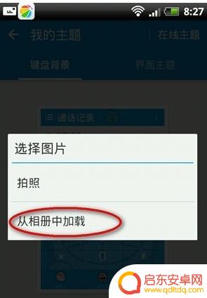 手机设置手机背景(设置手机背景)