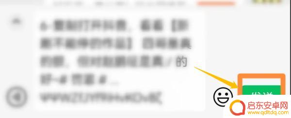 拍了抖音怎么发送(拍了抖音怎么发送视频)