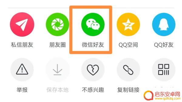 拍了抖音怎么发送(拍了抖音怎么发送视频)