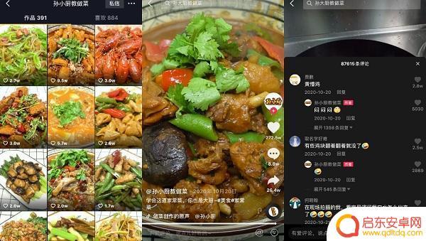 美食视频抖音格式(美食视频抖音格式怎么写)