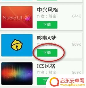 手机设置手机背景(设置手机背景)