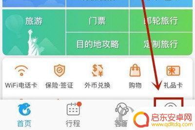携程网怎么修改绑定手机 携程绑定手机号码修改教程