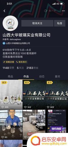 山西抖音直播区号(山西抖音直播区号是什么)