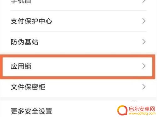 荣耀play5t手机怎么设置隐藏应用 如何在荣耀play5t上隐藏应用