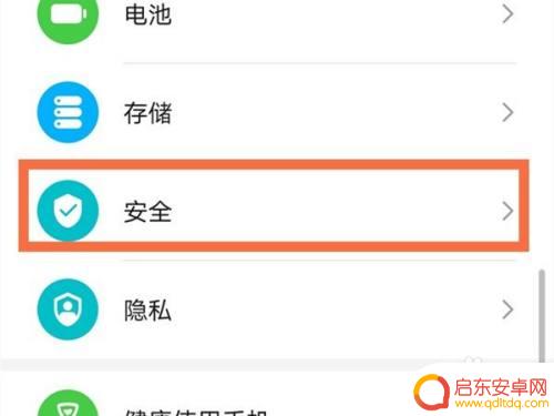 荣耀play5t手机怎么设置隐藏应用 如何在荣耀play5t上隐藏应用