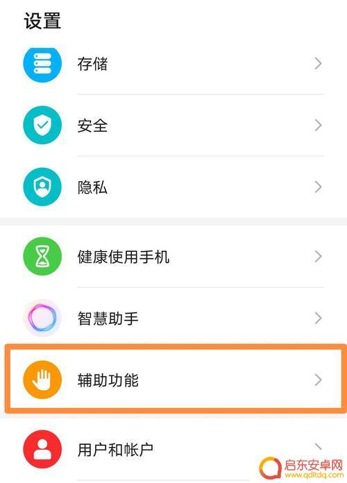 如何调出华为手机录屏功能(华为手机录屏怎么调出来)
