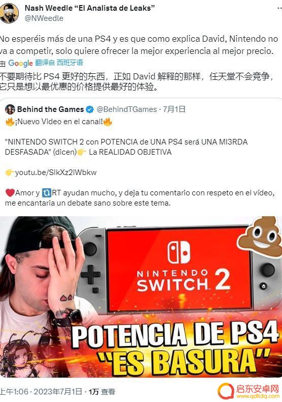 任天堂Switch进入生命末期？下一代主机明年推出，性能直追PS4