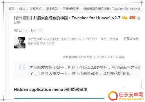 华为手机honor8x怎么隐藏应用 怎么在荣耀8x上隐藏应用