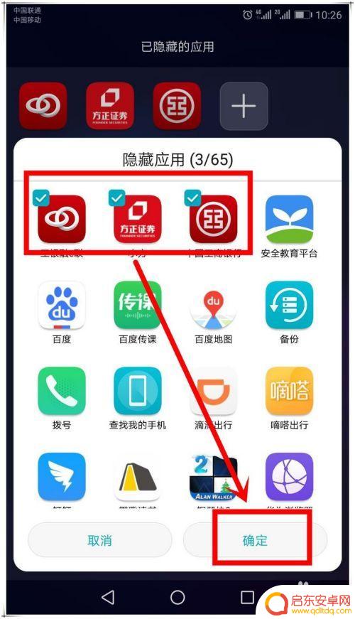 华为手机honor8x怎么隐藏应用 怎么在荣耀8x上隐藏应用