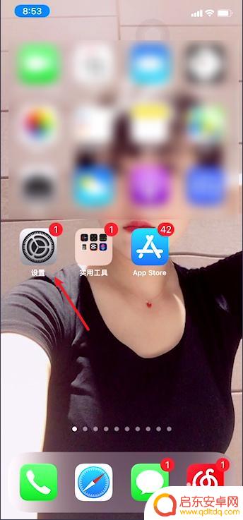 手机怎么加原彩 苹果屏幕原彩功能如何开启