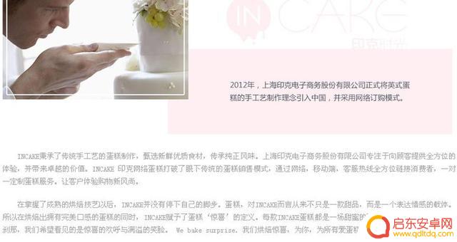 溧水蛋糕抖音团购网(溧水蛋糕店)