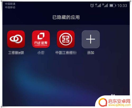 华为手机honor8x怎么隐藏应用 怎么在荣耀8x上隐藏应用