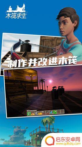 steam上木筏求生叫什么(steam上木筏求生叫什么名字)
