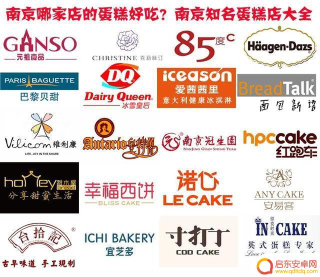 溧水蛋糕抖音团购网(溧水蛋糕店)