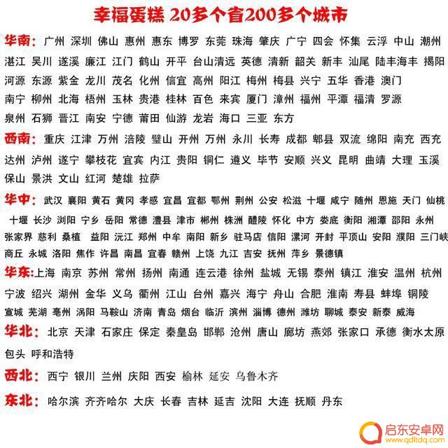 溧水蛋糕抖音团购网(溧水蛋糕店)