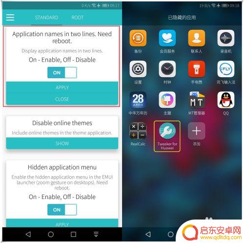 华为手机honor8x怎么隐藏应用 怎么在荣耀8x上隐藏应用
