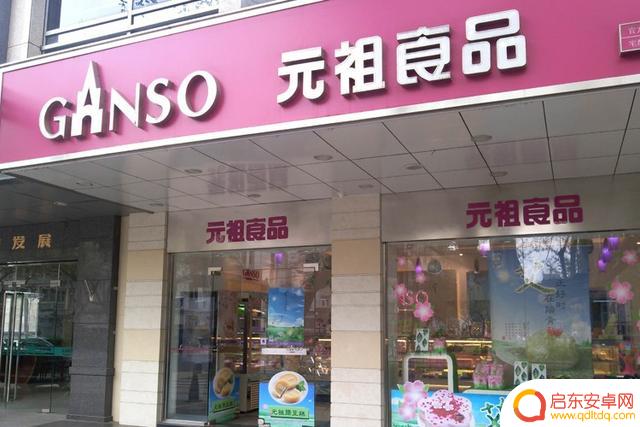 溧水蛋糕抖音团购网(溧水蛋糕店)