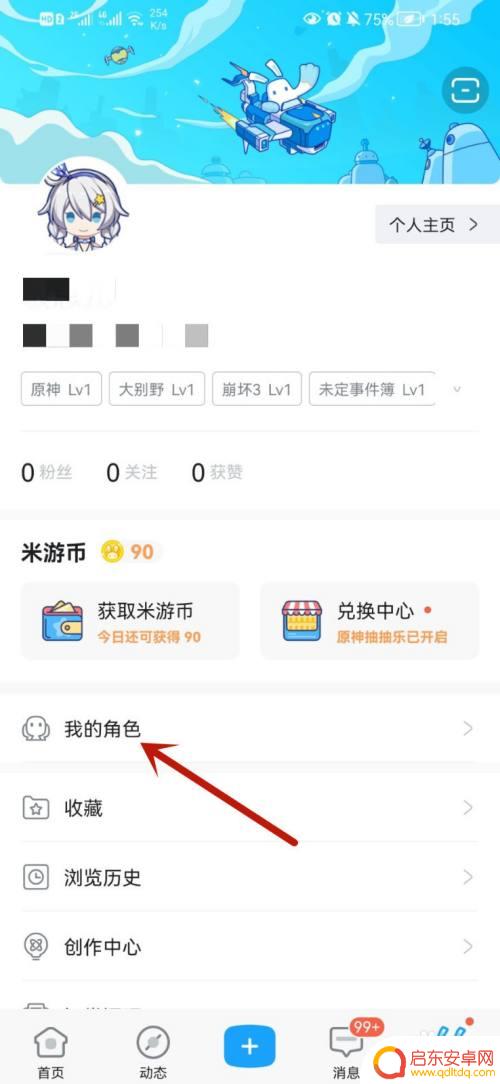 原神中所有的角色信息 在米游社中查询原神全部可获得角色