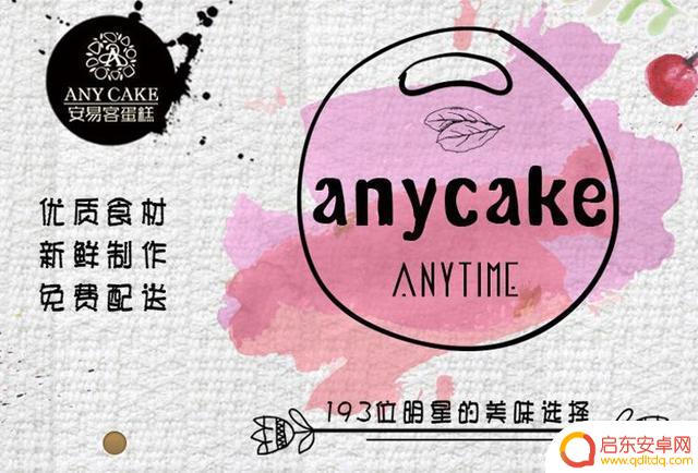 溧水蛋糕抖音团购网(溧水蛋糕店)