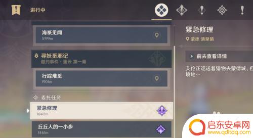 原神传说钥匙获得途径在哪 原神传说钥匙获得方法