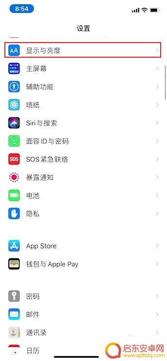 手机怎么加原彩 苹果屏幕原彩功能如何开启
