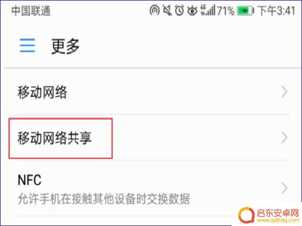 2个手机如何流量共享(2个手机如何流量共享使用)