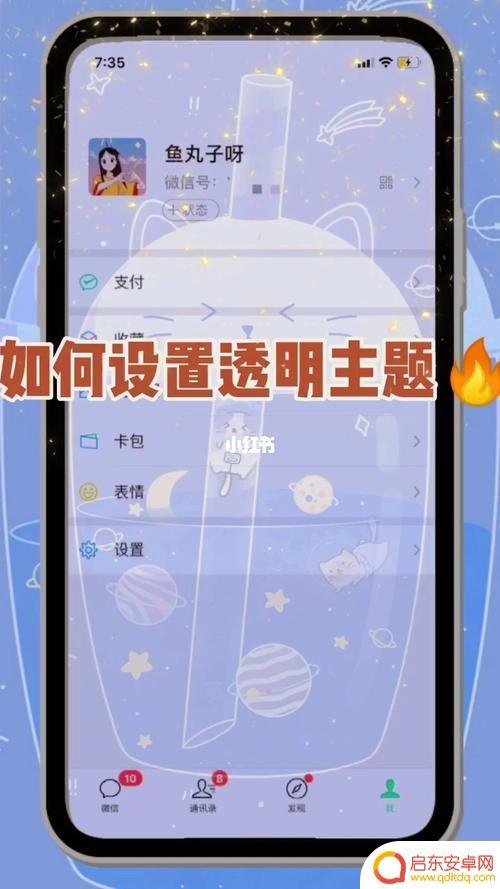 透明壁纸什么手机可以设置(透明壁纸什么手机可以设置的)