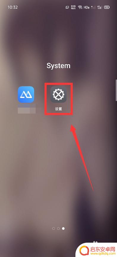 手机设置光效怎么设置方法 Realme来电显示全景光效设置方法