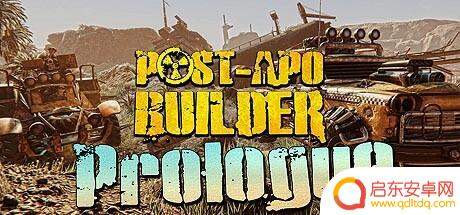 废土经营建设《Post-Apo Builder: Prologue》登陆steam