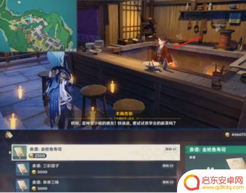原神卖菜 原神稻妻区域食谱商人位置攻略