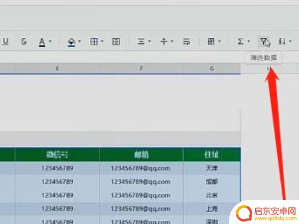 手机文档如何取消算法筛选(手机文档如何取消算法筛选功能)