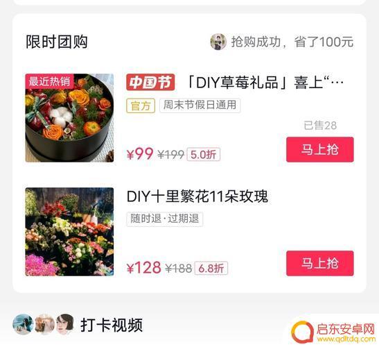抖音花店赚钱教程(抖音花店赚钱教程视频)