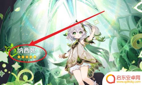 原神怎么抽五星角色 如何提高原神获得五星角色的概率