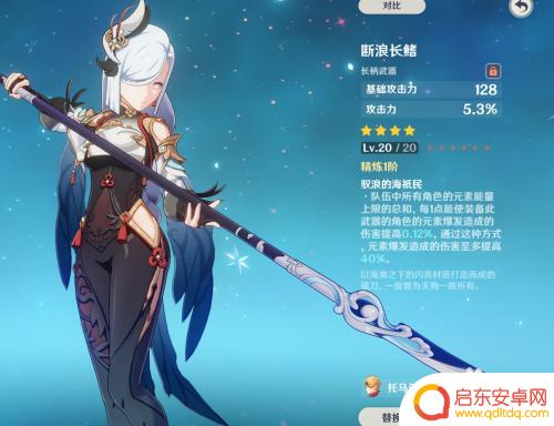 原神申鹤武器四星 原神申鹤4星武器获得方法