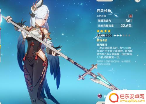 原神申鹤武器四星 原神申鹤4星武器获得方法