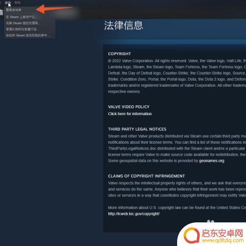 steam里下的游戏怎么卸载 steam游戏如何完全卸载