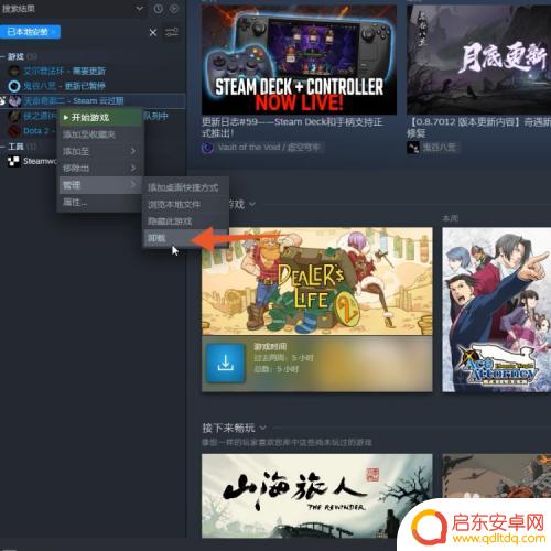 steam里下的游戏怎么卸载 steam游戏如何完全卸载
