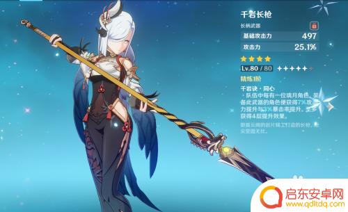 原神申鹤武器四星 原神申鹤4星武器获得方法
