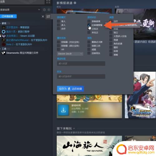 steam里下的游戏怎么卸载 steam游戏如何完全卸载