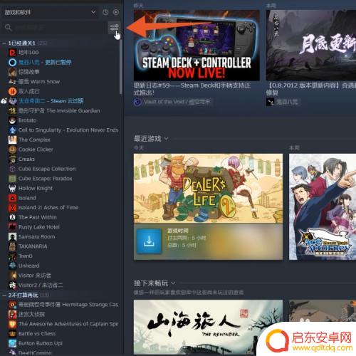 steam里下的游戏怎么卸载 steam游戏如何完全卸载